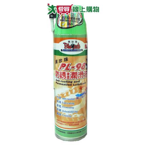 黑珍珠 防鏽滲透潤滑油 450ml(PL-98)【愛買】