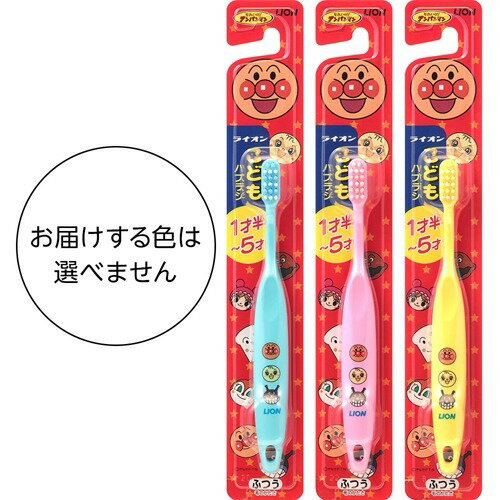 真愛日本 麵包超人 ANPANMAN Lion 兒童牙刷 1.5-6歲 粉彩 多色隨機 牙刷 清潔 刷牙