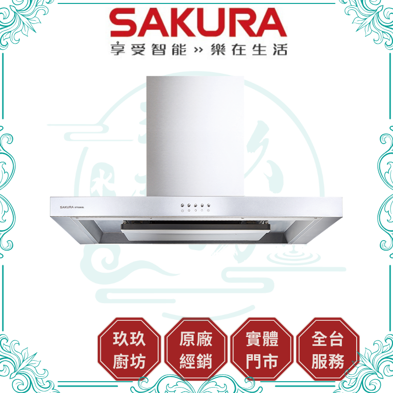 【點數10%回饋】【送基本安裝】櫻花SAKURA R7722B 歐化除油煙機 環吸系列 倒T式 環吸式 節能LED 油煙機 廚房