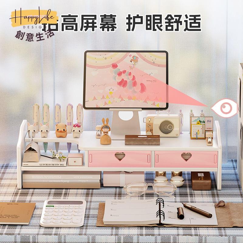 電腦增高架多功能桌面置物架辦公桌帶抽屜臺式顯示器螢幕抬高支架[PP0604011]