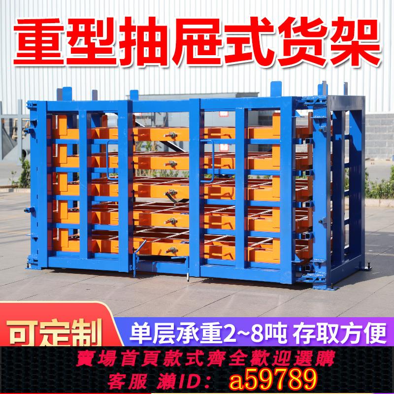 【臺灣公司 可打統編】重型抽屜式貨架大型加厚橫梁式重型工具櫃倉庫託盤式超強承重