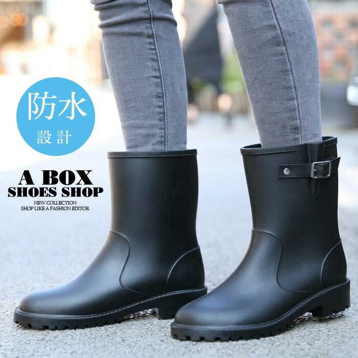 【APR308】愛上下雨天 時尚簡約 防水PVC 22CM短筒3CM低粗跟雨靴/雨鞋 黑色
