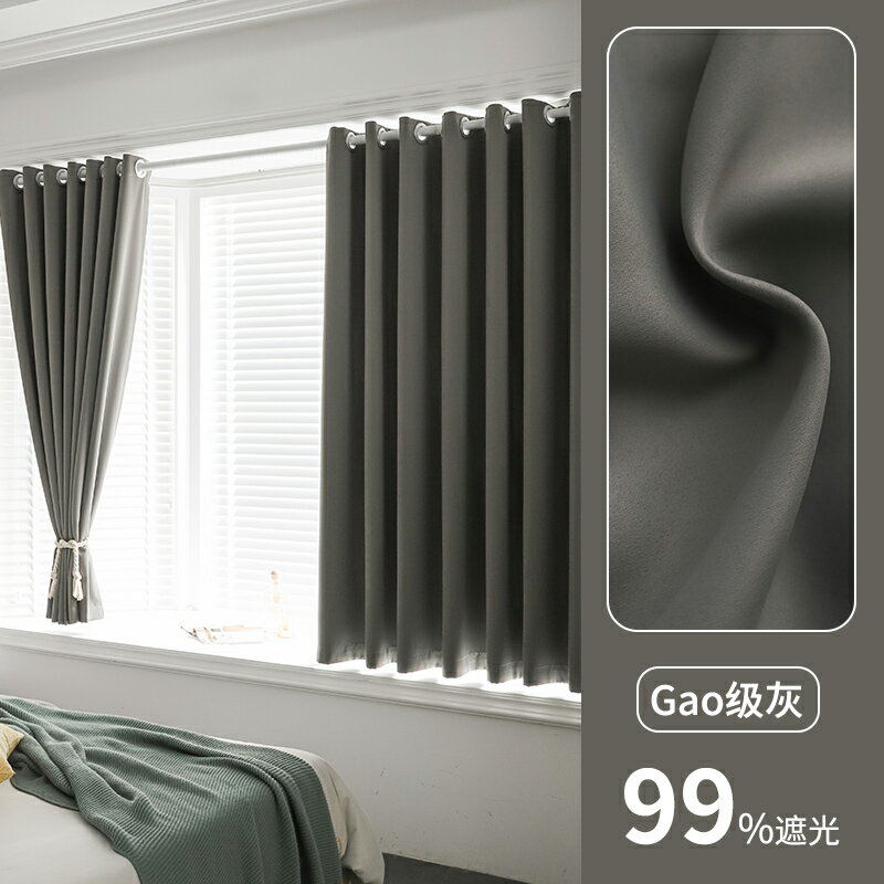 臥室窗簾 遮光免打孔安裝伸縮桿簡易隔斷遮陽飄窗【不二雜貨】