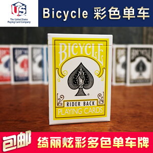 Bicycle彩色單車撲克牌 匯奇撲克進口創意收藏花切潮流創意卡牌