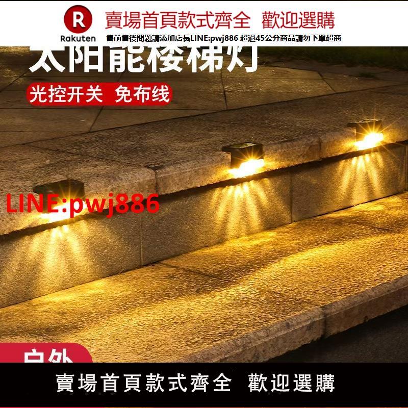 【臺灣公司 優質服務】2025新款太陽能戶外燈家用庭院燈新型氛圍小夜燈陽臺花園臺階路燈