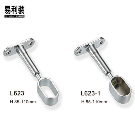 L623 L623 1懸吊式衣桿托易利裝生活五金可調式衣桿托目玉管頭中通掛衣桿掛衣架 易利裝生活五金