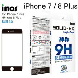 【免運】iMOS 抗菌 AGC神極點膠3D滿版 iPhone 7 / 8 Plus (5.5吋) 玻璃螢幕保護貼 美觀防塵