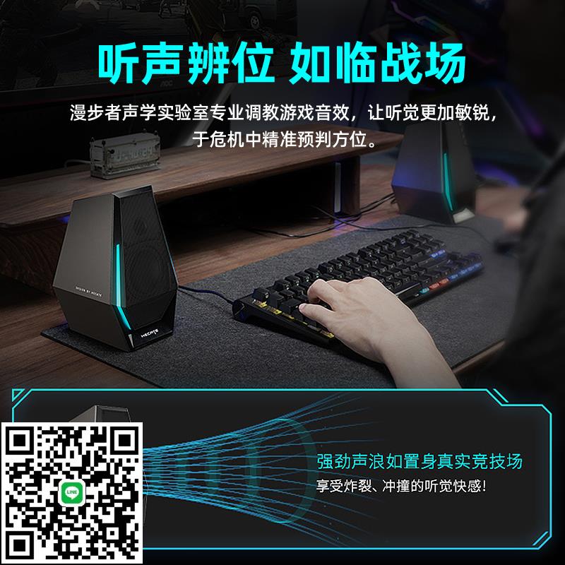 漫步者G1500電腦音響臺式家用小音箱電競遊戲筆記本桌面有線