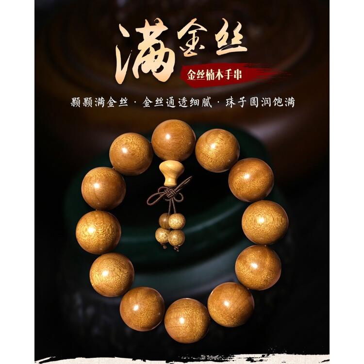 ゆう（希少木 金絹楠百八念珠 ゆう（希少木 金絹楠百八念珠 希少木 金絹楠百八