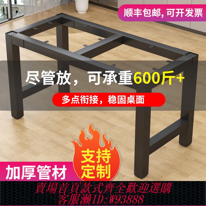 {臺灣公司貨 可打統編}桌子腿桌腳支架鐵藝餐桌辦公會議電腦桌茶幾底座架子定製巖板桌架