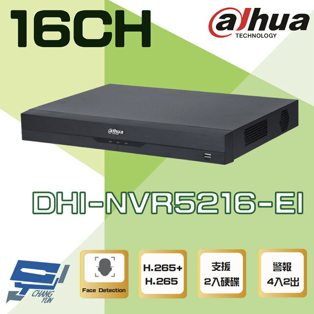 昌運監視器 大華 DHI-NVR5216-EI 16路 AI 人臉辨識 NVR錄影主機 支援雙硬碟 警報4入2出【夏日限時優惠中 再享點數回饋】