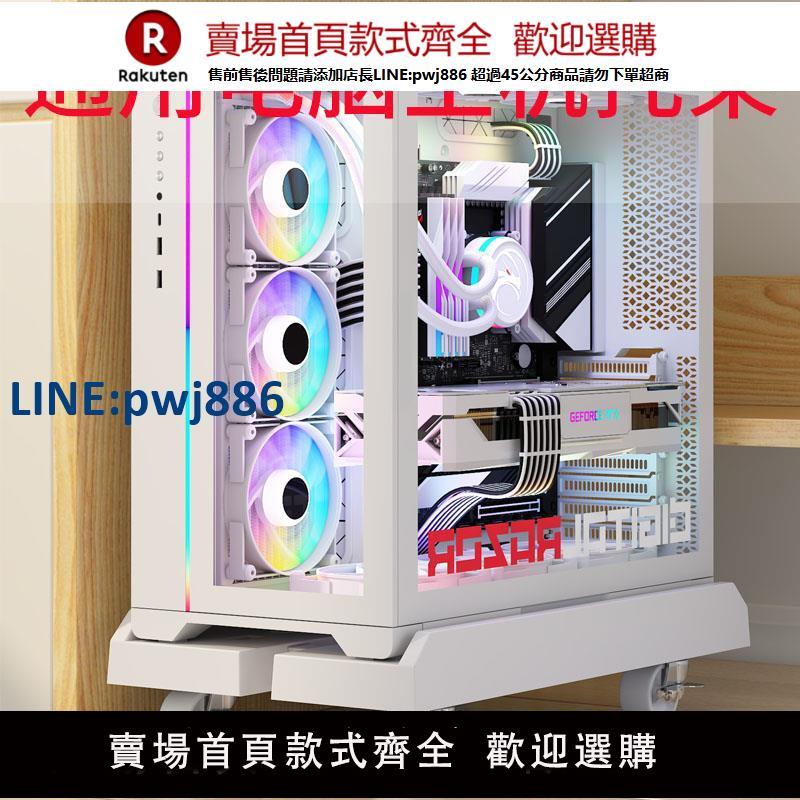 【公司貨優質服務】臺式電腦主機托架可移動機箱支架底座家用辦公室通用增高置物架子
