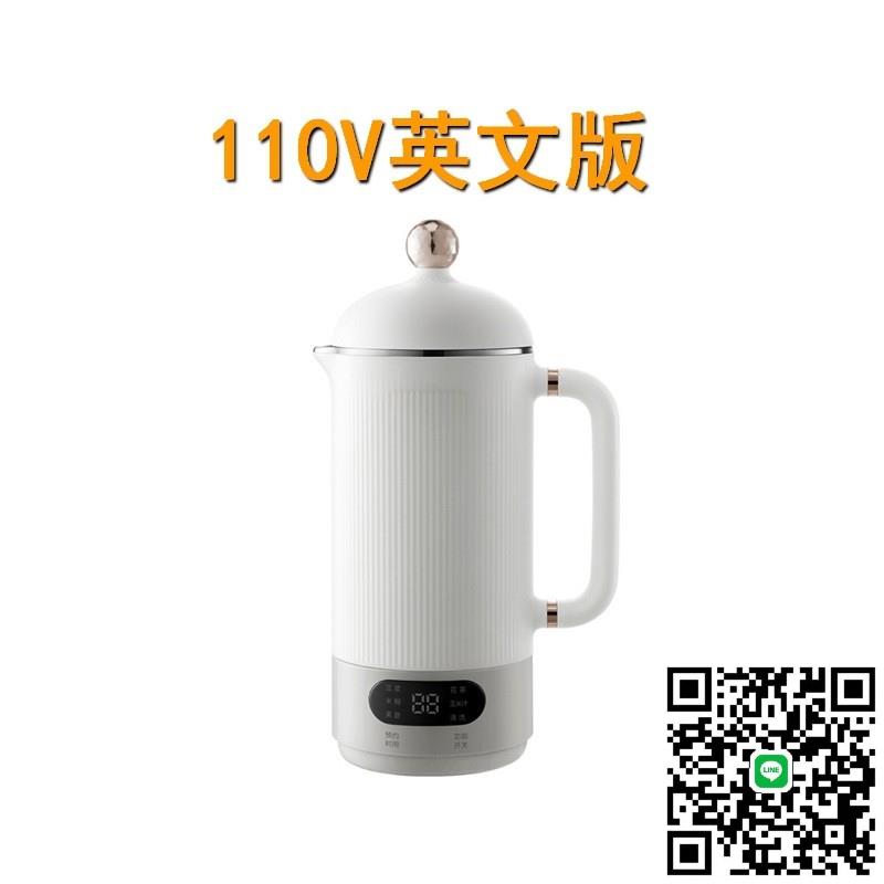 110V現貨迷你破壁豆漿機家用小型全自動清洗免泡免煮免過濾1-2人