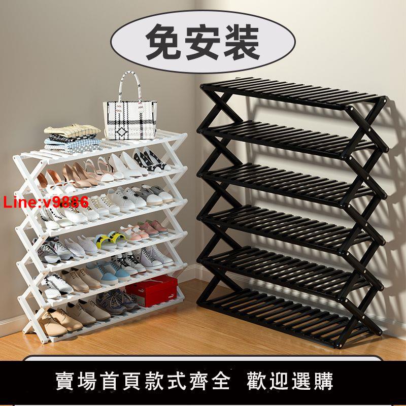 【臺灣公司 超低價】免安裝折疊鞋架防塵簡易門口家用落地多層經濟型鞋櫃小型宿舍收納