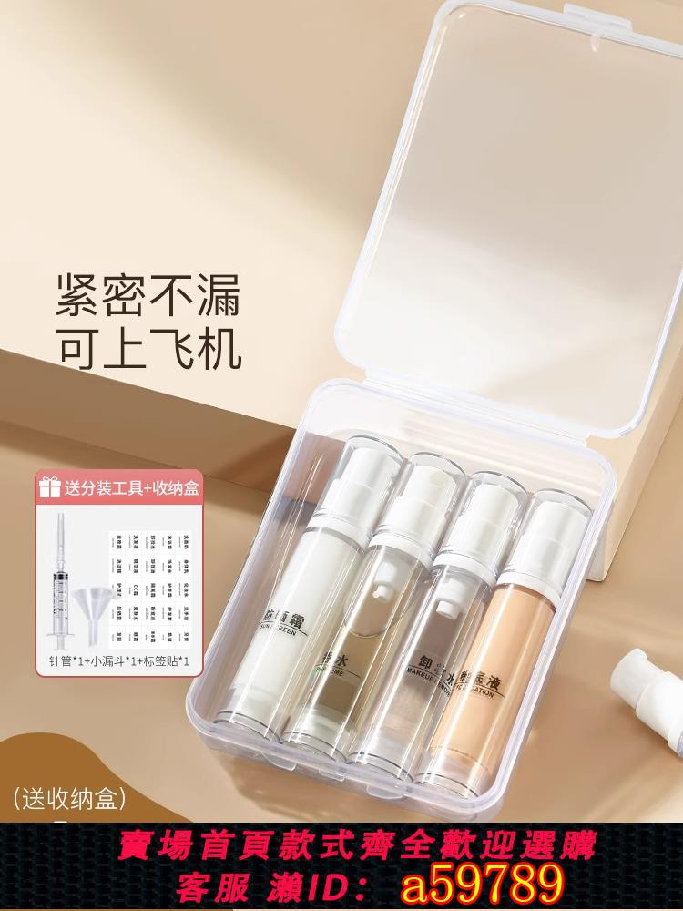 【臺灣公司 可打統編】真空分裝瓶按壓旅行便攜化妝品噴霧水乳粉底液小樣空瓶子乳液補水