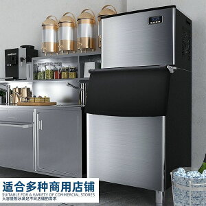 【台灣公司可開發票】惠康制冰機商用奶茶店250/300kg大型不銹鋼全自動方冰塊制作機器
