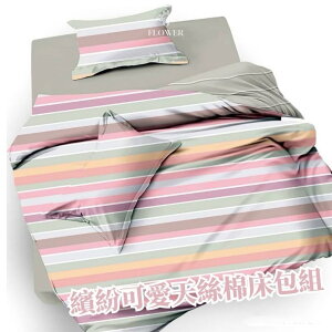 【帕瑪PAMA】畢加索線條50支天絲棉兩用被床包組/三件式床包組