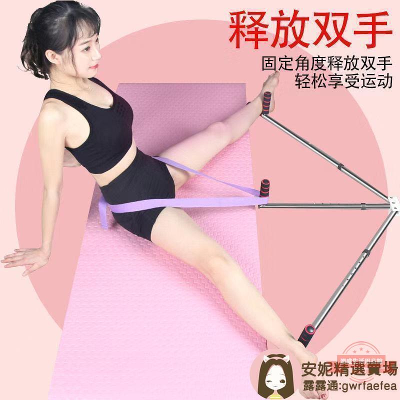 一字馬訓練器韌帶拉伸器橫叉開胯壓腿劈腿器瑜伽舞蹈拉筋器健身器