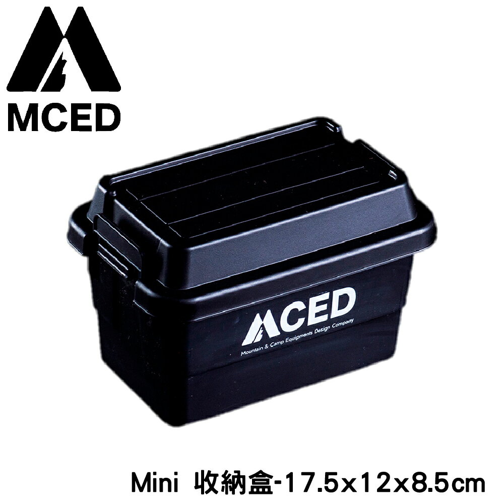 【MCED Mini 收納盒-17.5x12x8.5cm《黑》】3I1109/裝備箱/工具箱/收納箱/露營收納箱/衣物整理箱