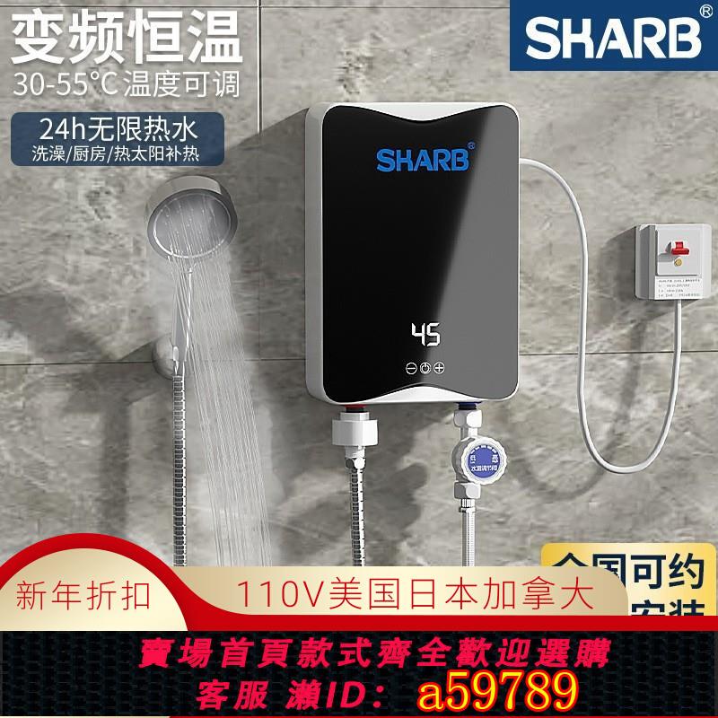 【臺灣公司 可打統編】跨境110V家用小型恆溫免儲水小廚寶變頻速熱即熱式電熱水器淋浴器