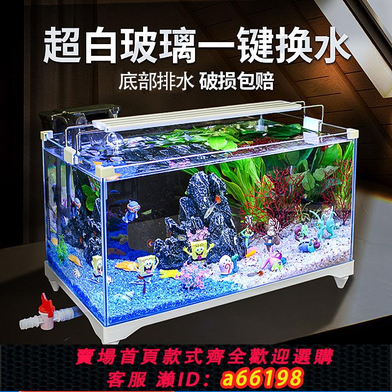 【臺灣公司 可開發票】超白玻璃魚缸客廳辦公室家用中小型造景桌面養魚生態水族箱金魚缸