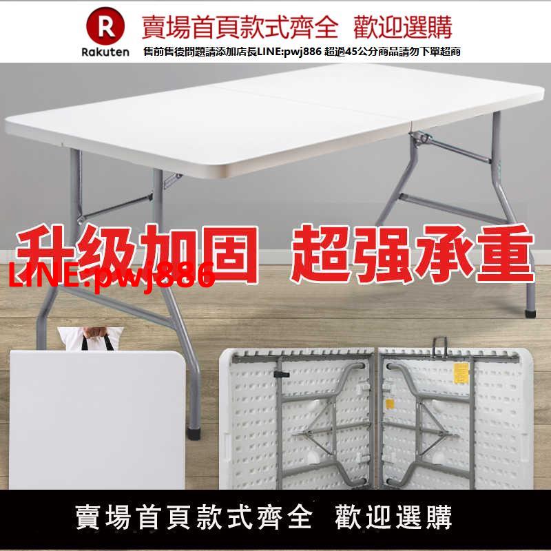 【高品質超低價】折疊桌餐桌家用桌椅吃飯長方形簡易戶外現代便攜式夜市擺地攤桌