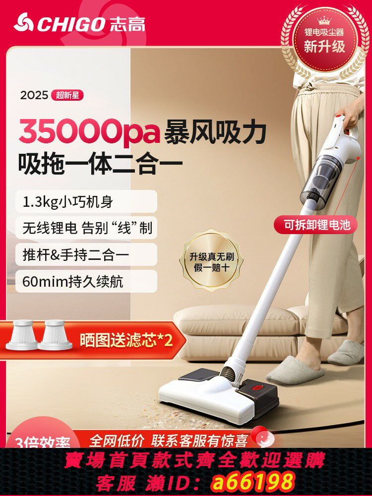 【臺灣公司 可開發票】志高無線吸塵器家用超強大吸力吸拖地一體機大功率手持除寵物貓毛