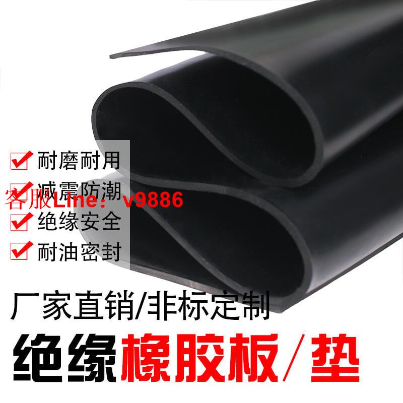 【諮詢客服應有盡有】熱銷 絕緣膠墊減震墊防震墊配電房高壓絕緣橡膠板5mm工業減震橡膠皮墊地板隔音墊絕緣地墊橡膠墊