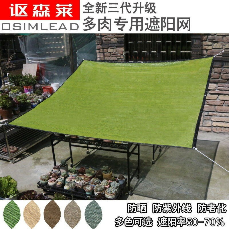 公司貨 最低價 防曬遮陽篷 遮陽網 加密加厚遮陽篷 隔熱網 多肉遮陽網加密加厚隔熱防曬網戶外庭院陽臺植物遮陰網清倉