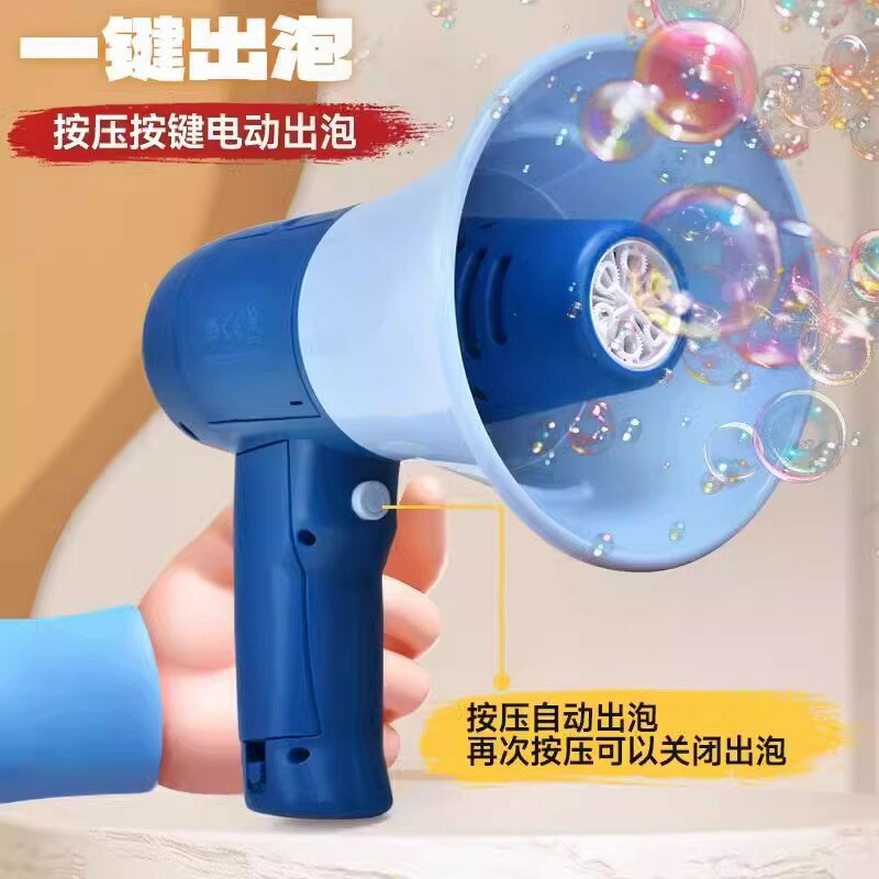 新款大聲公喇叭泡泡機電動可錄音掛件揚聲擴音兒童玩具新年禮物
