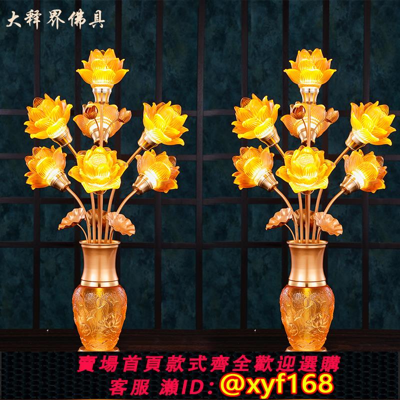{可打統編 保固一年}蓮花燈led七彩佛供佛堂佛前家用寺廟供佛琉璃插電供奉佛堂觀音燈