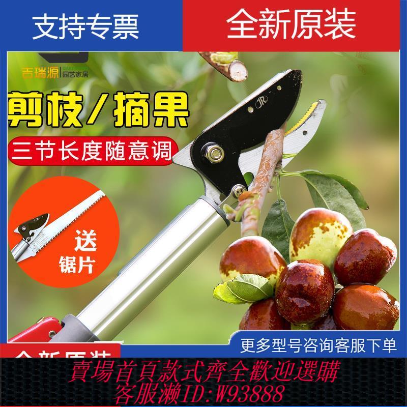 伸縮摘果器 伸縮摘果器高空採水果高枝剪鋸摘枇杷神器高空剪荔枝剪樹枝剪剪刀