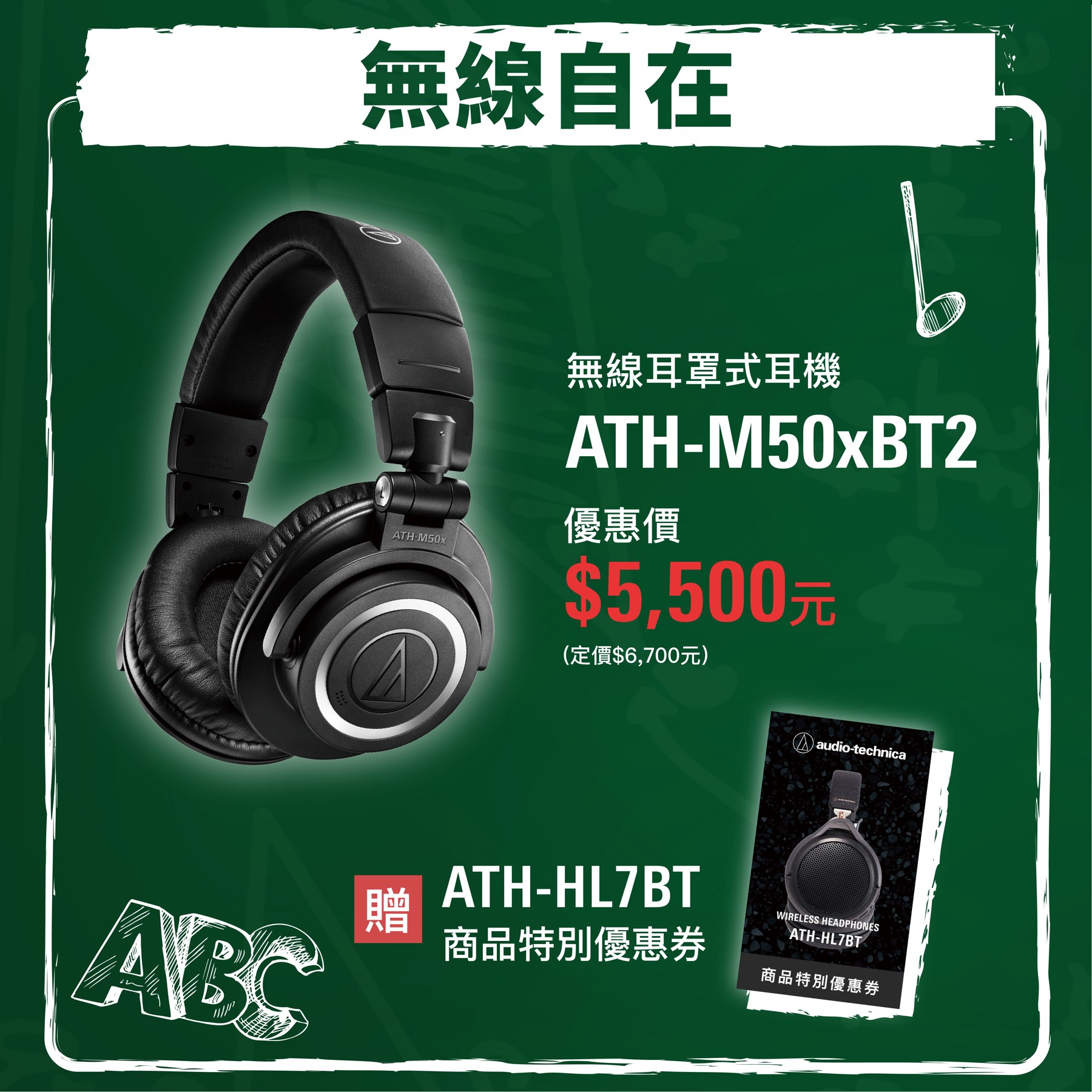 (現貨)Audio-Technica鐵三角 ATH-M50xBT2 監聽式 無線藍牙耳罩式耳機 台灣公司貨