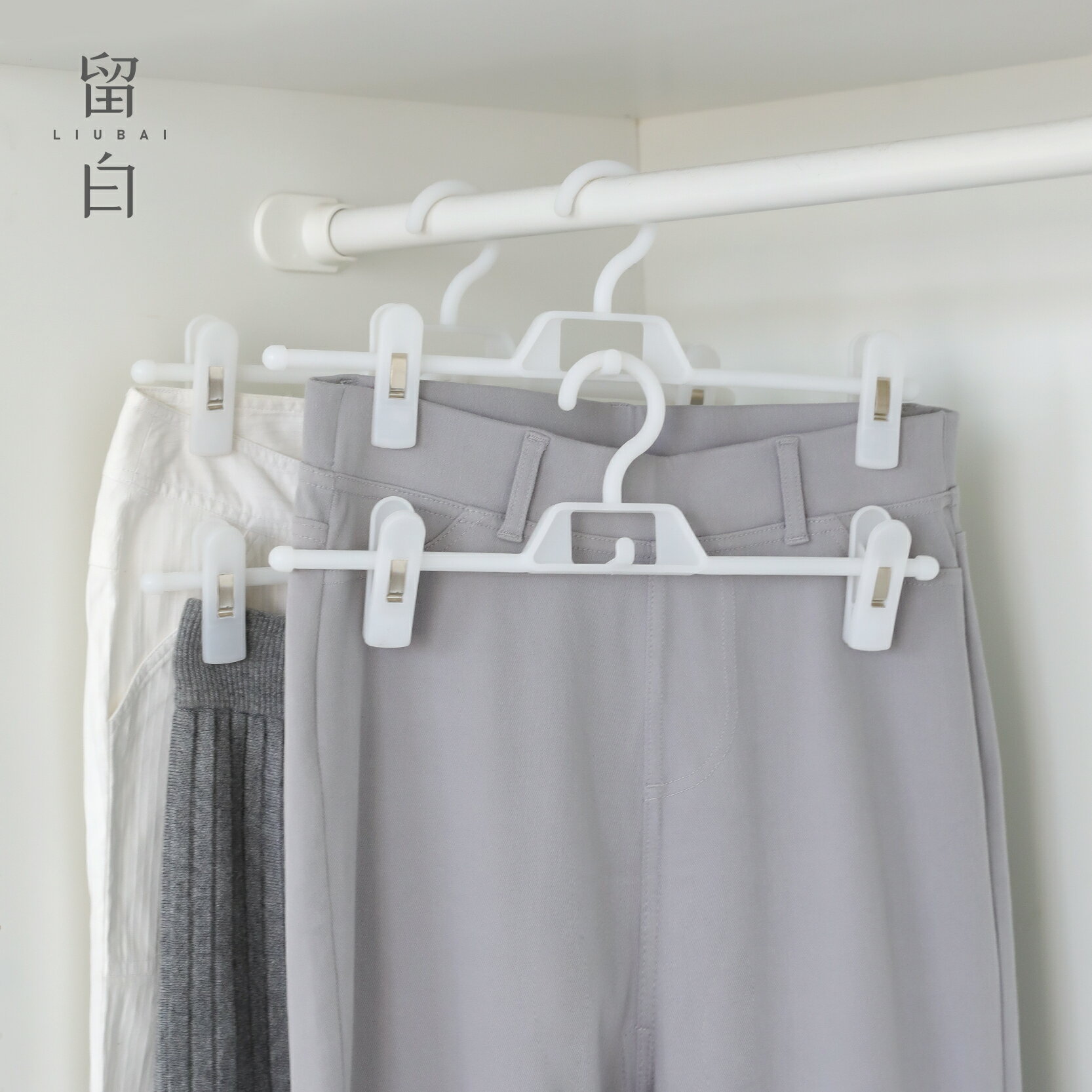 留白無痕多功能褲架 大學生宿舍可疊加收納掛衣服褲夾子衣架5個裝
