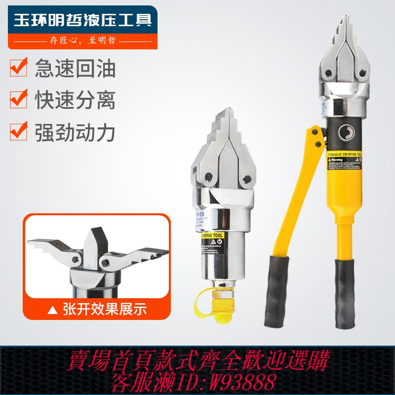 {臺灣公司貨 可打統編}YP-30 55整體式擴張器 液壓法蘭分離器 輕便手動擴開分離工具