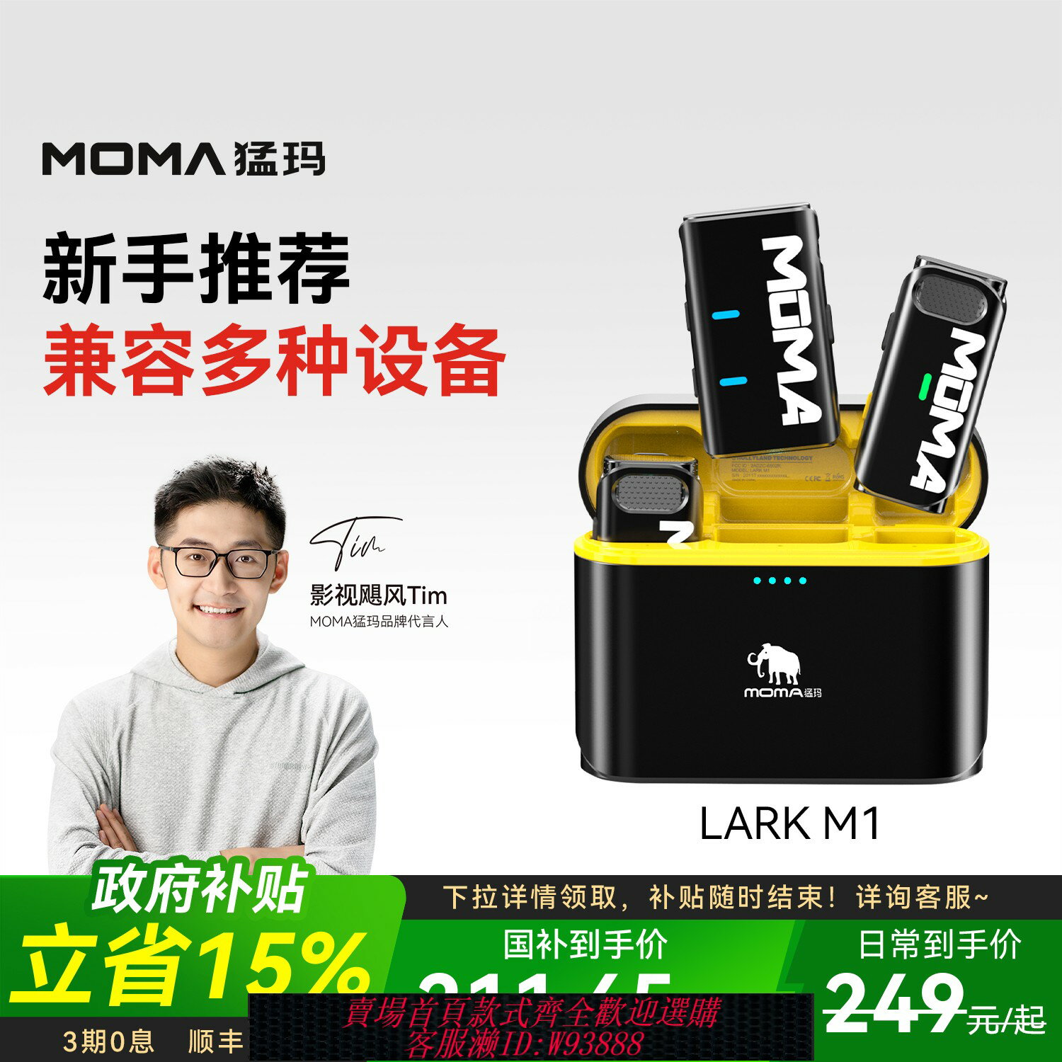 {臺灣公司貨 可打統編}猛瑪LARK M1二代無線領夾式麥克風收音麥器錄音直播手機降噪猛獁