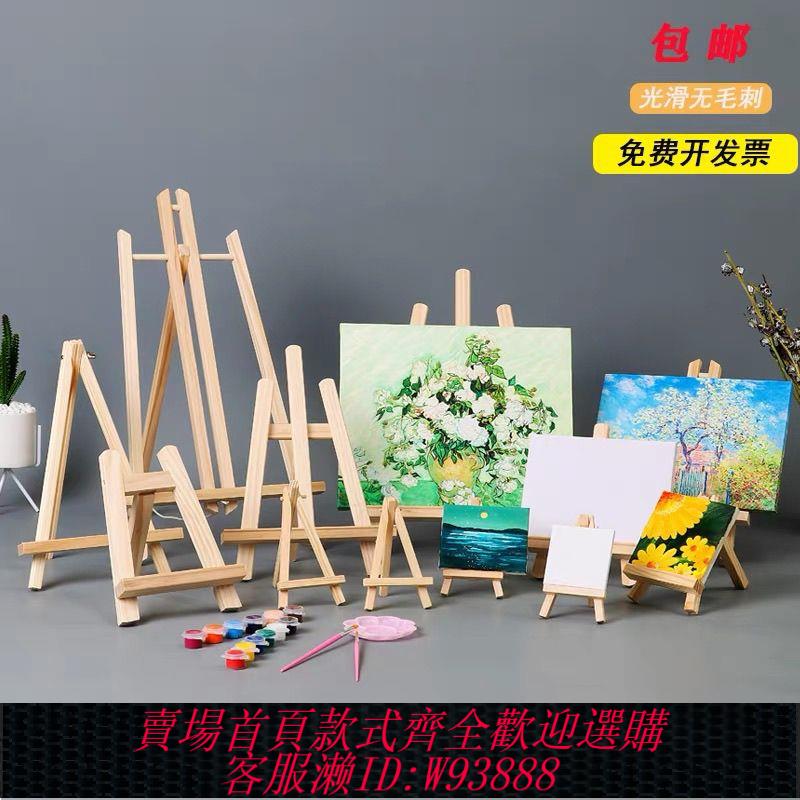 【公司貨 最低價】三角架桌上支架多功能迷你桌面臺式木質小畫架兒童畫架折疊油畫架