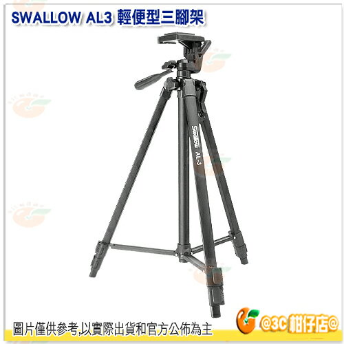 免運 Swallow AL-3 輕型鋁合金三腳架 公司貨 水平儀 快拆設計 WF WT-330A AL3