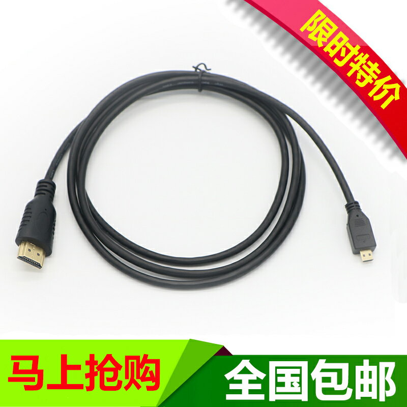 HDMI視頻線 gopro4/3+/3運動相機數據線GOPRO HDMI高清視頻傳輸線