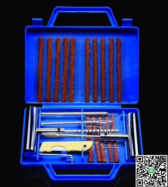 【千羽家居】汽車補胎工具套裝膠條真空胎摩托車電動車應急快速補輪胎膠水神器