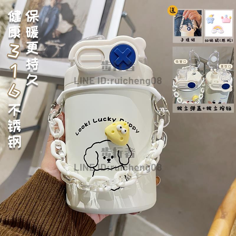 保溫杯女生可愛水杯雙飲口316L吸管杯學生兒童杯子【步行者戶外生活館】