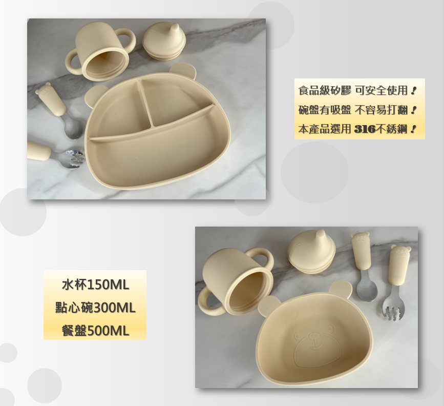 矽膠兒童餐具組 3