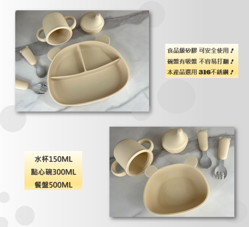 矽膠兒童餐具組 3