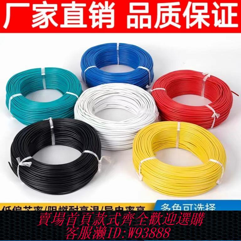 信號線 【93%好評率】RV軟電線0.3 0.5 0.75 1.5 2.5平方單芯電子線多股控制連線信號線