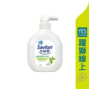 【躍獅線上】沙威隆 抗菌洗手乳250ml-茶樹精油