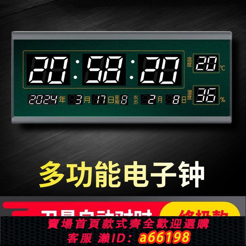 【臺灣公司 可開發票】康巴絲萬年歷衛星自動對時電子鐘家用辦公墻壁掛led時鐘插電掛鐘