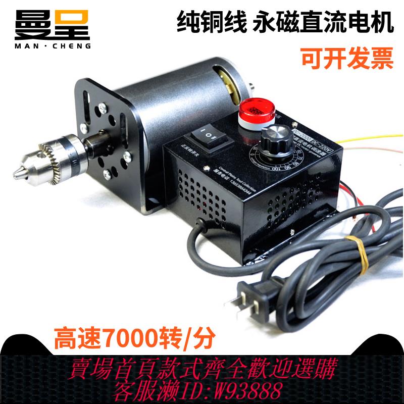 {臺灣公司貨 可打統編}直流220v350w/680W大功率高轉速可調速電機diy車床砂帶機佛珠馬達