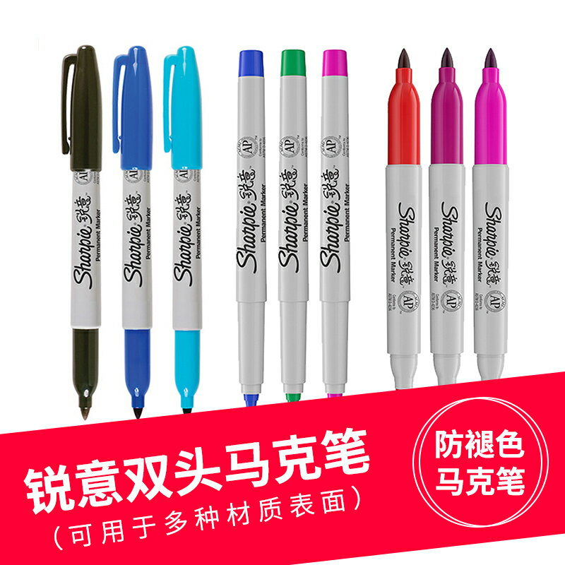 福利回饋！銳意Sharpie三福記號筆雙頭油性防水彩色馬克筆金色標記筆