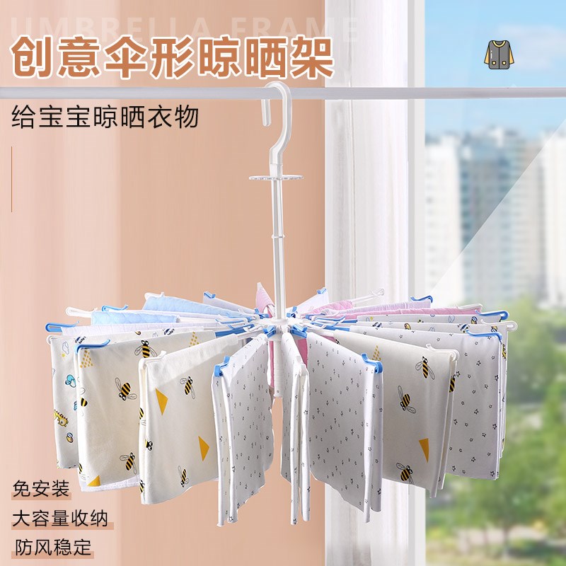 多功能傘形尿布架家用可折疊防風毛巾晾曬架新生兒寶寶嬰兒晾衣架