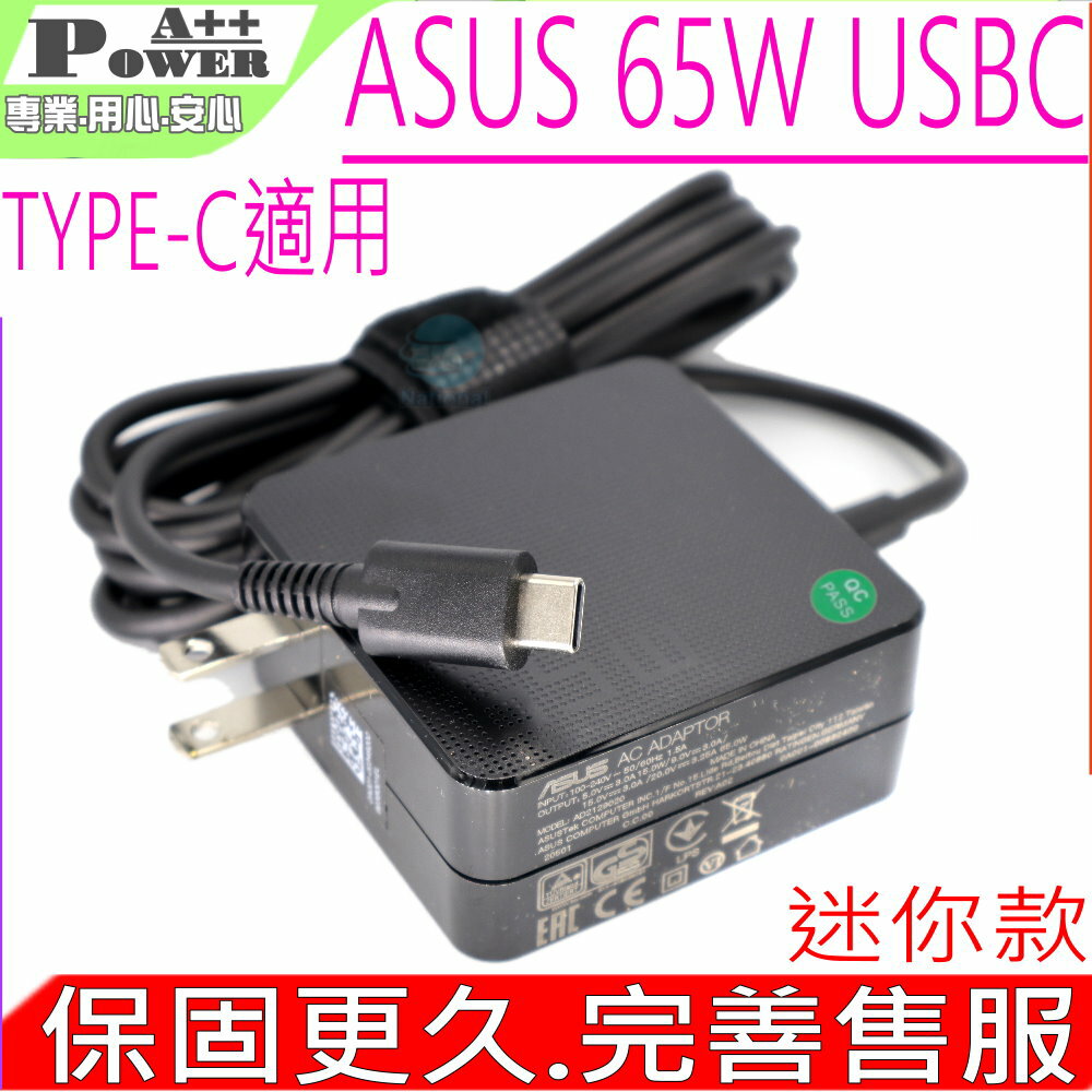 ASUS 65W USBC (迷你款)- 華碩 UX391 UX391UA UX392 UX392FN Q325 Q325UA T303UA UX392FA UX435 UX435EG UX370 UX370UA UX390 UX390A UX482 ADP-65DW A AC65-00 90XB04EN-MPW010